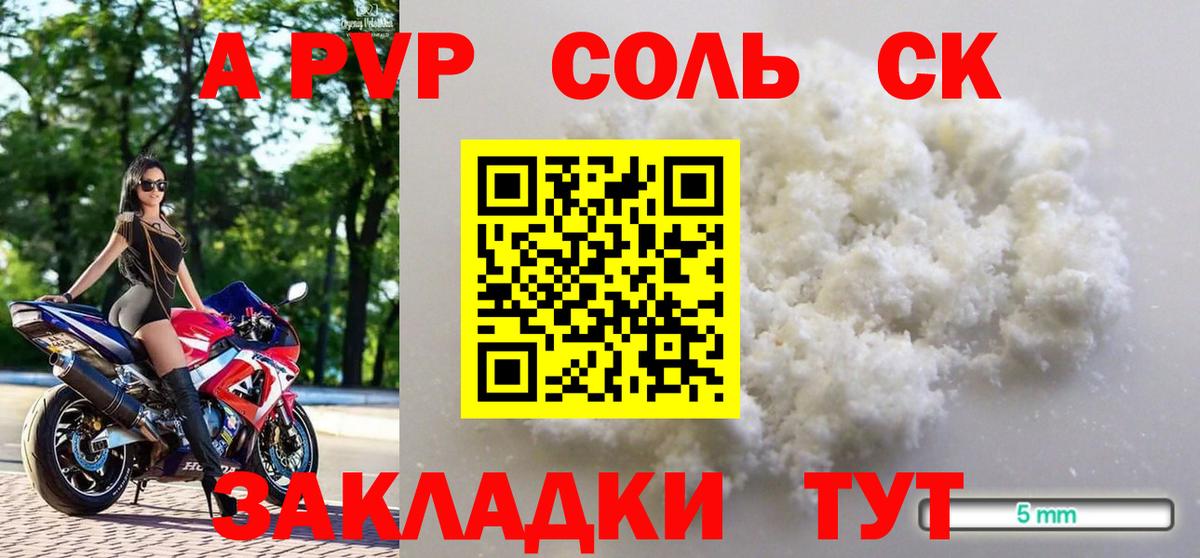Alfa_PVP VHQ Кулебаки