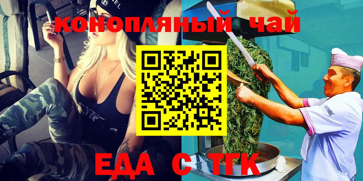 Печенье с ТГК конопля  Вход с VPN  Кулебаки 