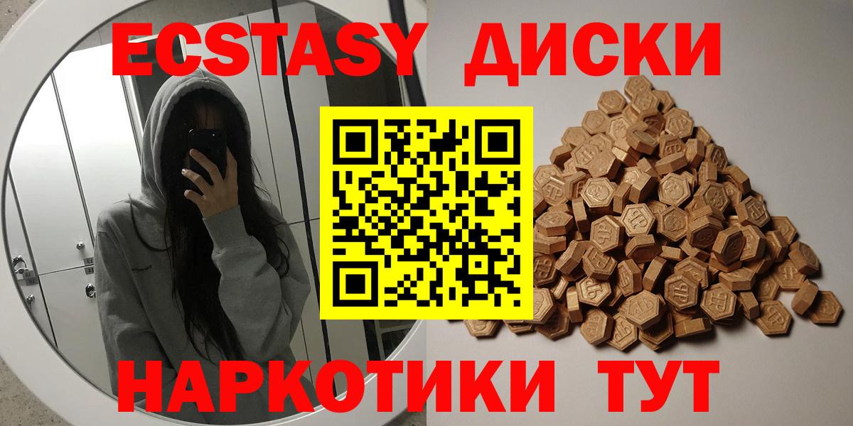 Экстази XTC Кулебаки