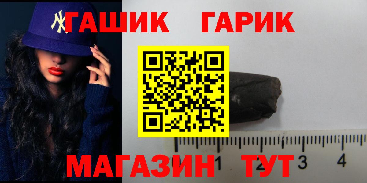 ГАШИШ Premium Кулебаки