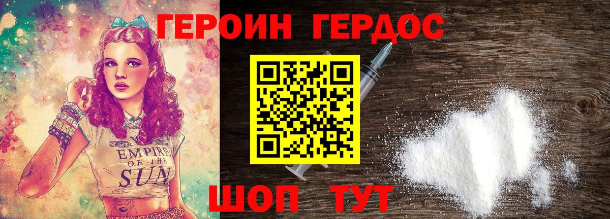 Героин белый  Вход с VPN  Кулебаки 