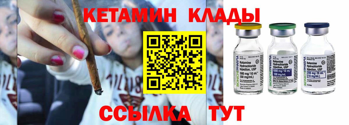 Кетамин VHQ  Вход с VPN  Кулебаки 
