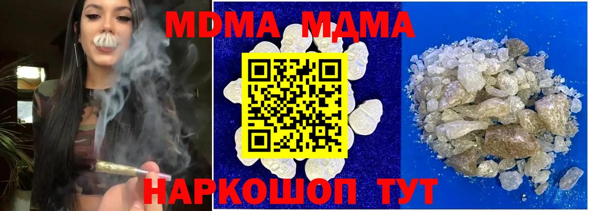 MDMA VHQ  Вход с VPN  MDMA VHQ  MDMA  Кулебаки 