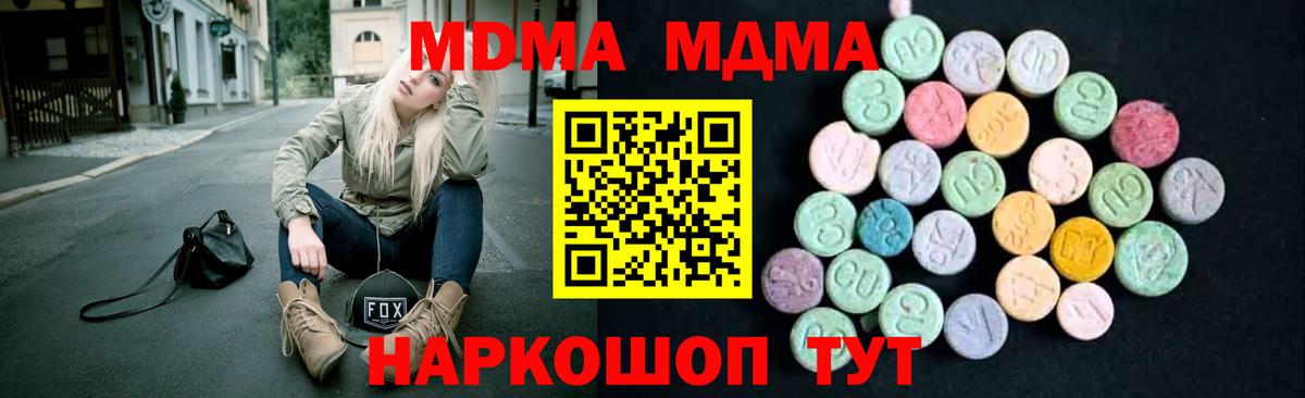 МДМА кристаллы Кулебаки
