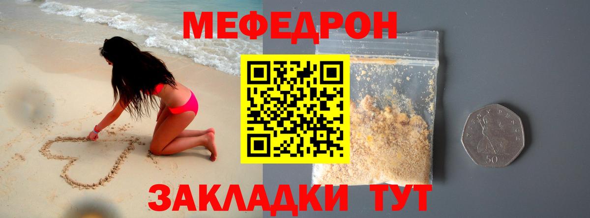 Меф мяу мяу кристаллы Кулебаки