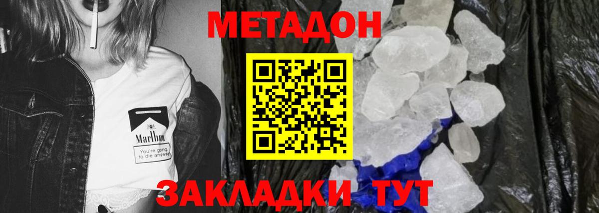 МЕТАМФЕТАМИН Кулебаки