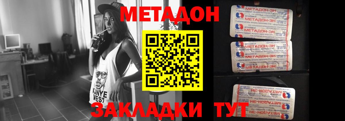 МЕТАДОН кристалл  МЕТАДОН мёд  Кулебаки  Вход с VPN 