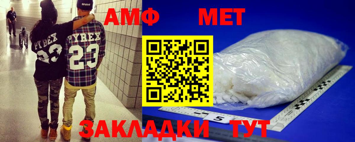 Метамфетамин  Первитин кристалл  Вход с VPN  Первитин кристалл  Кулебаки 