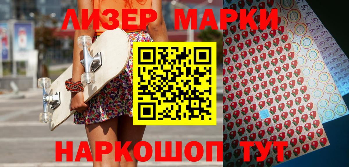 Марки NBOMe 1,5мг Кулебаки